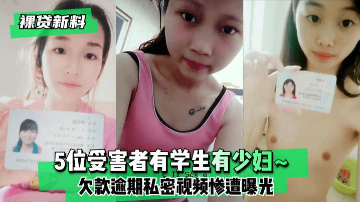 【裸体交易新收费】第5名受害者：一名学生和一名小孩～时限未到❤️私人秘密视频惨案曝光