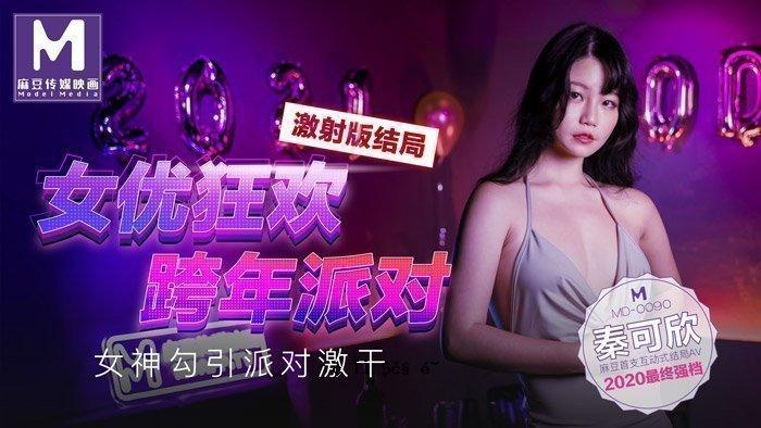 【桃景】女明星疯狂跨界年学园系列激射版大结局-女神影比学园系列激星