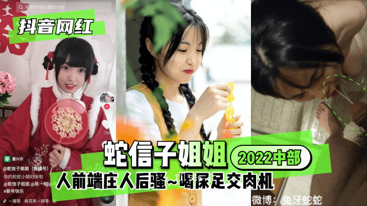 【抖音网红】鹤壁信子姐姐♥2022中部♥公众号庄锦辉～加油小便足交～