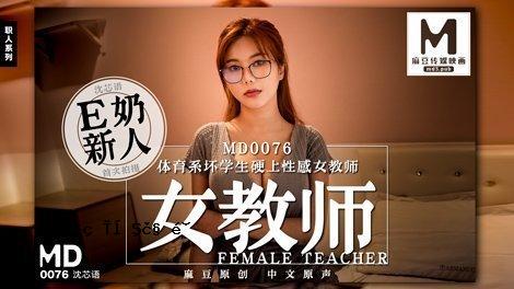 [桃山] 体育生的硬肉感女老师