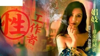 强奸 MDSR0002-EP4 性工作者 [EP4] 妓女母亲的秘密