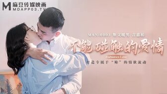 女系列MAN0003 不可能的爱情。 。 。