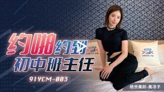 户外曝晒 91YCM003 关于第一中学队长