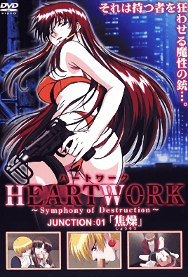 HEARTWORK JUNCTION01“焦虑”