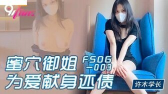 FSOG003 敦二光衙的爱情生活救赎契约