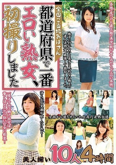 MCSR-375 全国各地最色情熟女，首次拍摄10位美女，4小时。