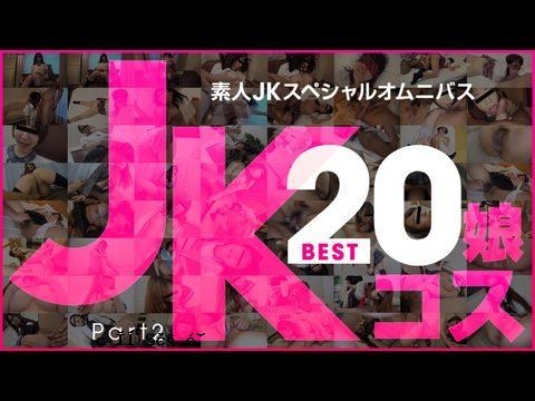 Japan-10Musume-081519_01 素人 JK 特别综合 BEST20 PART 2 中国玉城梓 河合真奈 伊森绘里 安室瞳美咲 山口明日香 荒木爱子 冈本南朝比奈 Yu Moeno