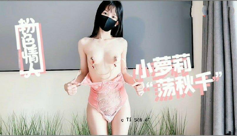 丰乳情感小粉女上流奶榨汁机