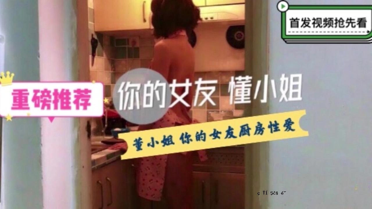 你的女性朋友董小吉——特色性爱服务