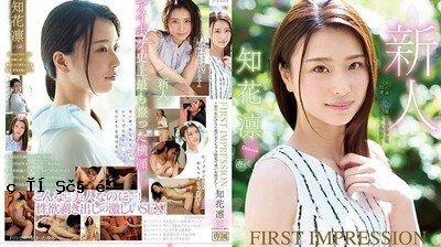 IPX-331 FIRST IMPRESSION 134 知花凛～街头不断的相遇，看到河里的爱情～