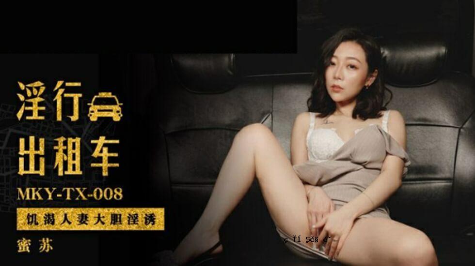 Madzu Media - 大胆已婚女人的肮脏故事 - 蜂蜜糖果