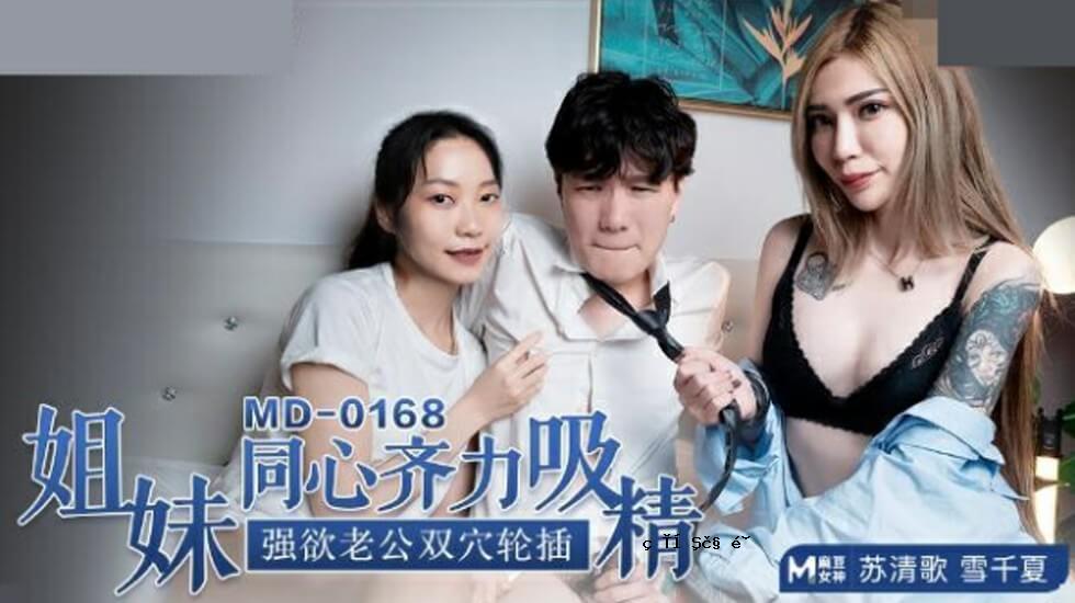 Madzu Media - 苏青松雪千夏姐姐Doshin Qi吸力强烈欲望老锣双孔评论