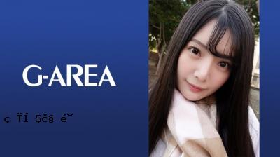 [有户隆] 241GAREA-573 雏