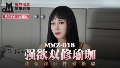 国产麻辣豆AV猫爪形象MMZ018强贪双元白若冰(杜艺)