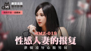 国产夫人AV猫爪影像MMZ019情色人妻合集白若冰（杜艺）