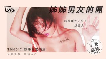 国民麻辣豆AV皇室满天美传媒TM0017夜宴吃男友篇江友仪夜