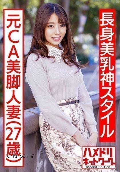 7 【高挑美胸神范】前CA美腿人妻，制服兴奋，潮吹到极点，背后连续中出！