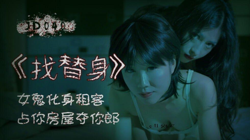 【西东电影工业】外国人的女魔化身，算命师，女魔。