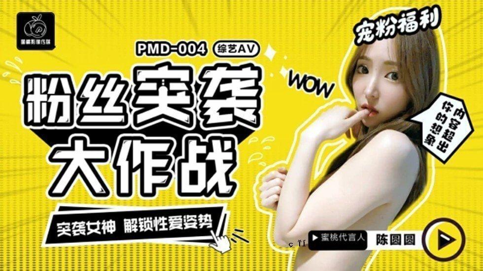 蜜桃粉与战斗杰作战斗与战斗女神解放爱情出现-改变世界。