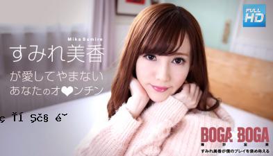 072619-969无码BOGAxBOGA～堇美香称赞我的发挥～堇美香。 。