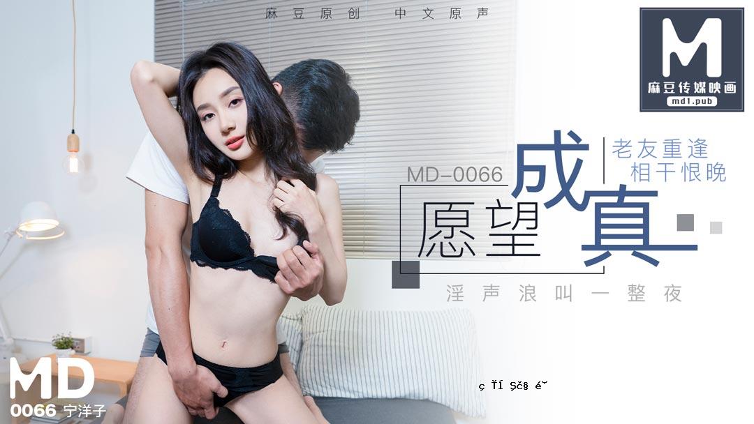 MD0066_渴望成为真正的朋友，结识朋友，结识恩怨官。