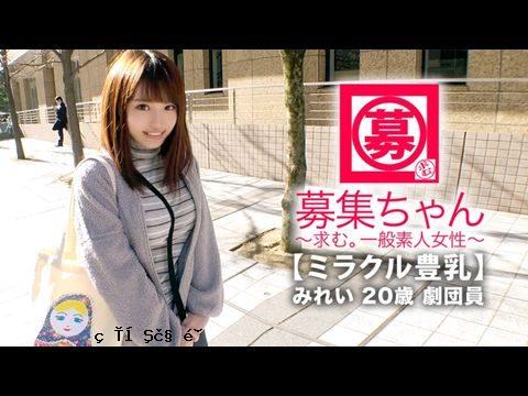 ARA368 【奇迹美乳】20岁【受虐美少女】美玲来了！她申请加入剧团的理由是「没有生活费……感觉只能脱衣服了……」生活贫困，拥有【G罩杯】巨乳】有钱人的胸！无论如何，只要稍微刺激一下【巨喷】敏感的【全身性感带妹子】乳房就疯狂摇晃，千万不要错过剧团成员的高潮SEX！ 。