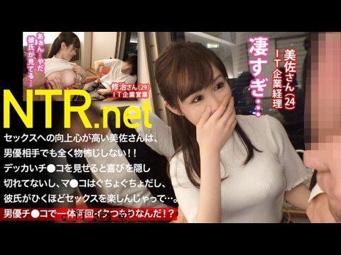 348NTR008【确定男主角的鸡鸡会爱上他！ ！ 】 性格迷人又受人喜爱的娇小女友（24岁IT会计）在男友的强烈推荐下出现在AV中！想想，一看到男主角那超大的阴茎，就好像变了一个人一样活跃起来！ ！她是个发情的母狗，因为她想看到自己 100% 女性的脸，而她的阴户是湿的，她甚至不会向她的男朋友展示她的脸！ ！ ！这位演员非常兴奋，他进入了第二轮！ ！ ！ NTR.netcase8。